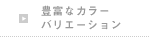 柔道畳の三四郎　豊富なカラーバリエーション