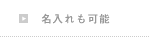 柔道畳の三四郎　名入れも可能