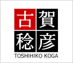 古賀稔彦氏とともにつくる柔道畳三四郎