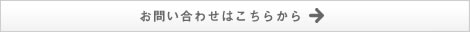 柔道畳の三四郎　お問い合わせはこちらから→